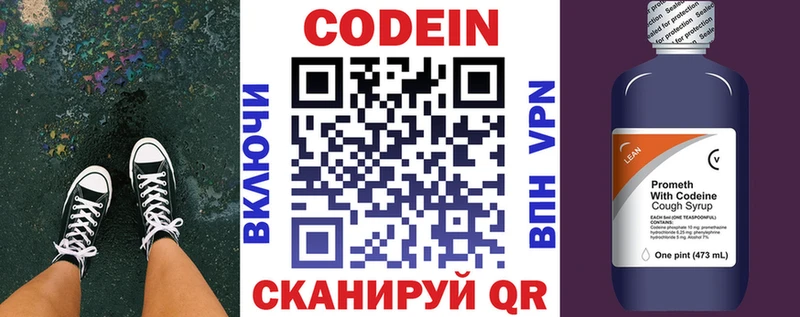 Codein Purple Drank  закладки  blacksprut зеркало  Нижнекамск 