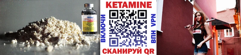 КЕТАМИН VHQ Нижнекамск