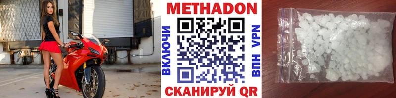 Метадон кристалл  Нижнекамск 